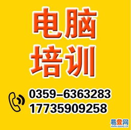 運(yùn)城平面設(shè)計與廣告制作PS軟件培訓(xùn)班——易登網(wǎng)專業(yè)課程引領(lǐng)創(chuàng)意未來